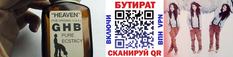 Бутират BDO KRAKEN онион Гуково закладки