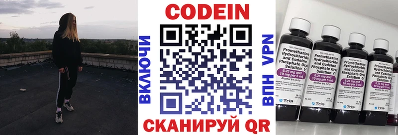 mega маркетплейс  купить наркотик  Гуково  Кодеин Purple Drank 