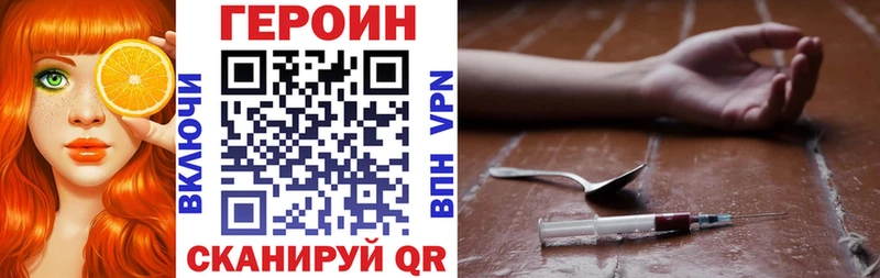 ГЕРОИН хмурый  Гуково 