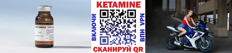 цена   Гуково  КЕТАМИН VHQ 