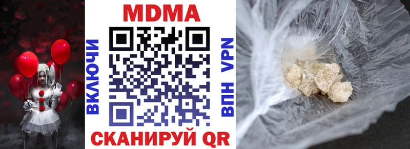МДМА crystal  цены наркотик  omg зеркало  Гуково 