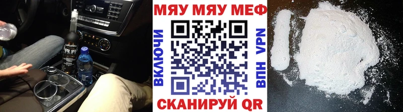 купить закладку Гуково МЯУ-МЯУ mephedrone
