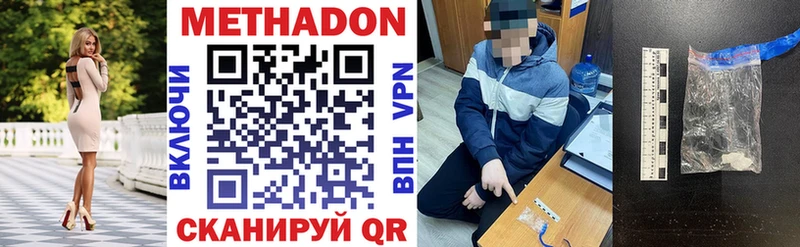 Метадон VHQ  наркота  Гуково 