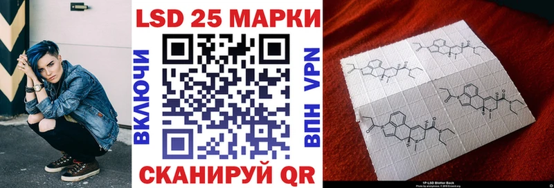 Марки 25I-NBOMe 1,8мг  Гуково 